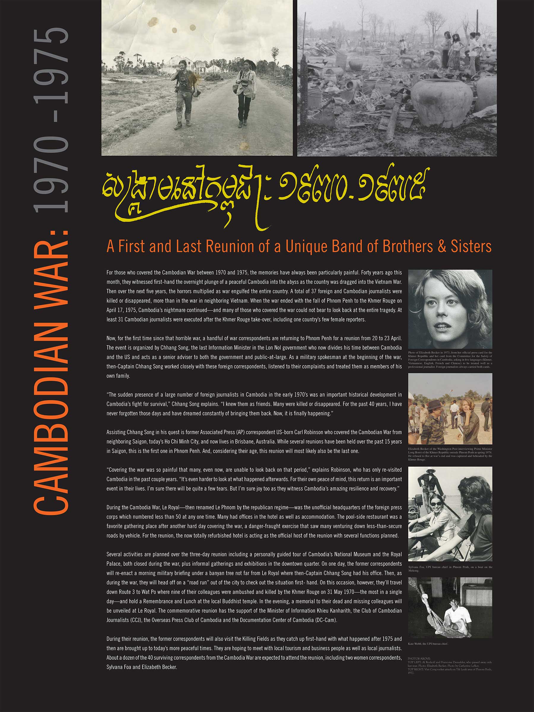 CAMBODIAN WAR intelligence overview