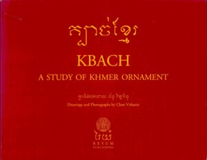 ក្បាច់ខ្មែរ​ Kbach Khmer – A Study of Khmer Ornament