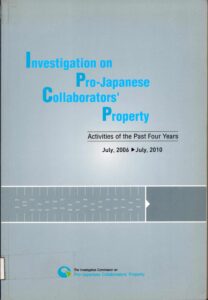 Investigation on Pro-Japanese Collaborators’ Property