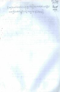 [សៀវភៅកំណត់ហេតុសួរចម្លើយ – ពាក្យបណ្តឹង ទាក់ទងទៅហ្នឹងបទល្មើសនានា ក្នុងខេត្តកណ្តាលឆ្នាំ២០០៤].