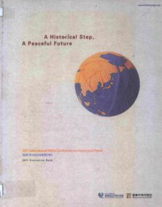 A Historical Step, A Peaceful Future: 2011 international ONGs conference on history and peace.