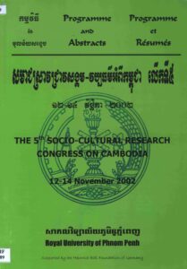 សមាជជាតិស្រាវជ្រាវ សង្គម-វប្បធម៌អំពីកម្ពុជា លើកទី៥ ១២-១៤ វិច្ឆិកា ២០០២ (5th National Socio-Cultural Research Congress on Cambodia November 12-14, 2002).