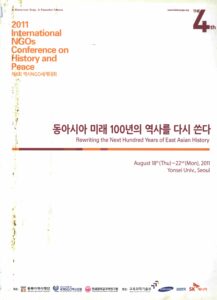 2011 International NGOs Conference on history and peace.nsei University.