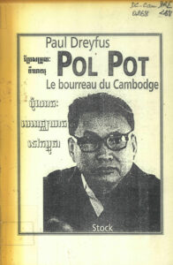 Pol Pot: le bourreau du Cambodge : ប៉ុល ពតៈ មេពេជ្ឈឃាតនៅកម្ពុជា