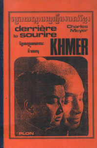 ក្រោយស្នាមញញើមរបស់ខ្មែរ