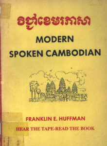 Modern spoken Cambodia.