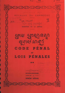 ក្រមព្រហ្មទណ្ឌច្បាប់អាជ្ញាៈ សេចក្តីស្រង់តុលាការ ភាគទី១ (Code Penal et Lois Penales: Recueil judiciaire. Volume1).