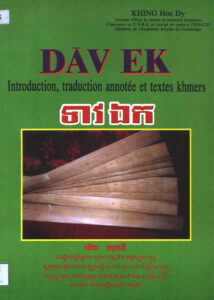 Dav Ek:  ដាវឯក