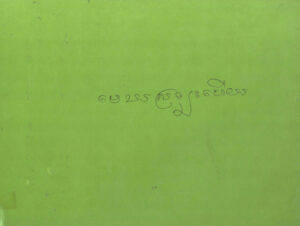 រឿង មេឃស្រឡះហើយ