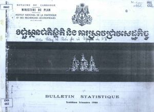 វិជ្ជាស្ថានស្ថិតិ និងការស្រាវជ្រាវសេដ្ឋកិច្ច