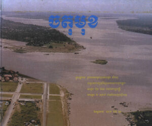 ចតុមុខៈ ក្នុងរដ្ឋការព្រះបាទសម្តេចព្រះនរោត្តម សីហនុ