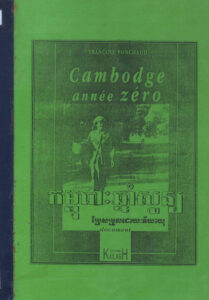 Cambodge annee zero: កម្ពុជាឆ្នាំសូន្យ