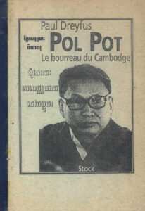 ប៉ុល ពត មេពេជ្ឈឃាតនៅកម្ពុជា