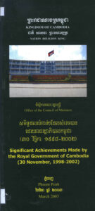 សមិទ្ធិផលសំខាន់ៗ ដែលសម្រេចបានដោយរាជរដ្ឋាភិបាលកម្ពុជា ៣០ វិច្ឆិកា ១៩៩៨-២០០២