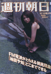 New CIMA: Japanese journal.