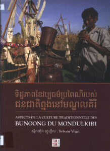 ទិដ្ឋភាពទូទៅនៃវប្បធម៌ប្រពៃណីរបស់ជនជាតិព្នងនៅមណ្ឌលគិរី  Aspects de la Culture Traditionnelle des Bunoong du MondolKiri.