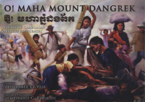 O! Maha Mount Dangrek: poetry of Cambodia Refugee Expiences (ឳមហាភ្នំដងរែក)