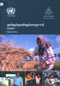 ក្របខ័ណ្ឌជំនួយអភិវឌ្ឍន៍សហប្រជាជាតិ (UNDAF) 2006-2010.