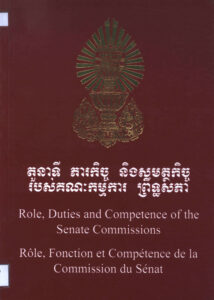 តួនាទី ភារកិច្ច និងសមត្ថភាពរបស់គណៈកម្មការ ព្រឹទ្ធសភា, Role, Duties and Competence of the Senate Commissions, Role, Fonction et Competence de la Commission du Senate.