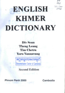 English Khmer Dictionary.