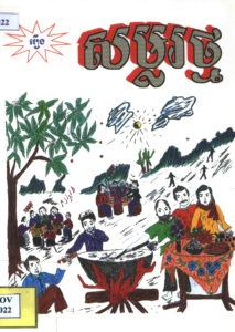 រឿង សម្លរថ្មៈ និទានសម្រាប់ប្រទេសកម្ពុជា