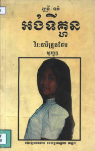 អង់ទីគ្ហនៈ វរៈនារីក្រុងថែបរបស់សូហ្វូក្ល