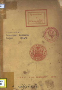 វិជ្ជាចរណកថា និងកិរិមានន្ទសូត្រប្រែ (សៀវភៅធម៌)