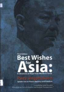 Best wishes for Asia: a chronical of hope from womb to tomb.