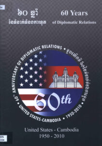 ៦០ឆ្នាំ នៃទំនាក់ទំនងការទូត (60 Years Anniversary of Diplomatic Relations) United States-Cambodia 1950-2010.
