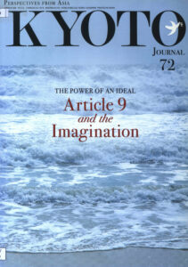 The Power of an Ideal: Article 9 and the Imagination, Kyoto Journal 72, (Perspectives from Asia.