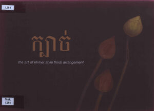 ក្បាច់: KBACH: The Art of Khmer style arrangement.