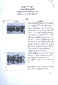 សៀវភៅកម្រងរូបថត និងចំណងជើងនៃ “ពិធីខួប២៤ឆ្នាំនៃទិវានយោបាយឈ្នះឈ្នះ” ចាប់ពីថ្ងៃទី២៩-៣១ ខែធ្នូ ឆ្នាំ២០២២