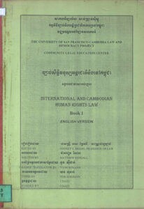 ច្បាប់សិទ្ធិមនុស្សអន្តរជាតិ និងនៅកម្ពុជា (International and Cambodian Human Rights Law) Book 1 (English version).