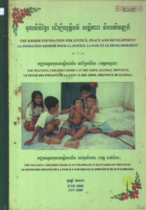 របាយការណ៍សកម្មភាពការងារក្នុងឆ្នាំ២០០០ (មជ្ឈមណ្ឌលកុមារសន្តិភាពទី១ ស្រែអំបិល, ទី២ អូរដំបង២ បាត់ដំបង)