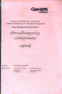 Concern Worldwide Cambodia Capacity Building for Rural Developme(Organisational development project) (វេទិការសេរីនៃអង្គការខ្មែរលើកទី១ (First CNGOs Forum) ខេត្តកំពង់ស្ពឺ