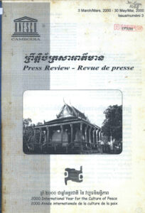 ព្រឹត្តិប័ត្រសារព័ត៌មាន (Press Review-Revue de Presse) ថ្ងៃទី៣ ខែមីនា​ ២០០០-ថ្ងៃទី៣០ ខែឧសភា ២០០០ លេខ៣