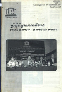 ព្រឹត្តិប័ត្រសារព័ត៌មាន (Press Review-Revue de Presse) ថ្ងៃទី១ ខែមករា-ថ្ងៃទី៣១ ខែមីនា ២០០១ លេខ៥