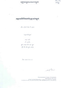 សម្ភាសន៍អំពីជនជាតិ “កូឡា”​ នៅកម្ពុជា