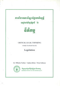នីតិកម្មៈ ការពិចារណាពិស្តារផ្នែកគតិយុត្តិ សៀវភៅផ្នែកទី២