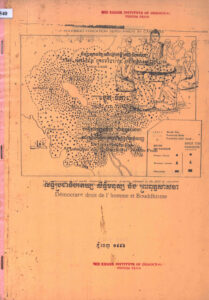 លទ្ធិប្រជាធិបតេយ្យ សិទ្ធិមនុស្ស្​ និងព្រះពុទ្ធសាសនា