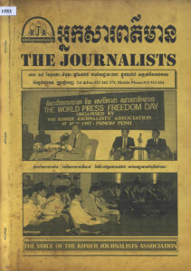 អ្នកសារព័ត៌មាន