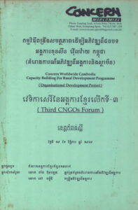 វេទិកាសេរីនៃអង្គការខ្មែរលើកទី៣ (Third CNGOs Forum) ខេត្តកំពង់ស្ពី
