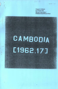 Cambodia [1962. 17] (វិជ្ជាស្ថានជាតិស្ថិតិ និងការស្រាវជ្រាវសេដ្ឋកិច្ច): Resultats Finals du Recensement general de la Population 1962.