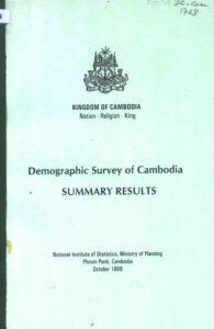 ពពិល: Le Popil: Objet Rituel Cambodgien.