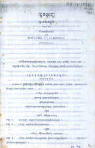 រដ្ឋធម្មនុញ្ញ ប្រទេសកម្ពុជា ឆ្នាំ១៩៩៦
