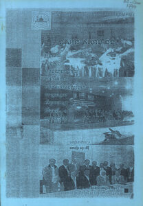 ទស្សនៈឥស្លាម និងអនាម័យ ម្ហូបចំណីហាឡាល់ ការធ្វើគួពាន កិច្ចការពារមនុស្សជាតិ ការគ្រប់គ្រង សិទ្ធមនុស្ស ការបន្ទោរបង់