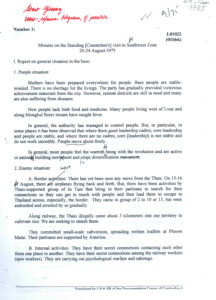 [Minutes on the Standing (Committee’s) visit to Southwest Zone 20-24 August 1975.]