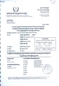 សេចក្តីពិចារណាលើបណ្តឹងឧទ្ទរណ៍ប្រឆាំងនឹងដីកាសម្រេចអំពីភាពអាចទទួលយកបាននៃអ្នកដាក់ពាក្យសុំតាំងខ្លួនជាដើមបណ្តឹងរដ្ឋប្បវេណី