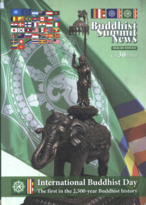 Buddhist Summit News (English version) Vol. 30, 2015.