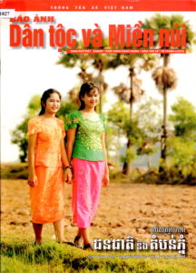 កាសែតរូបភាពៈ ជនជាតិ និងតំបន់ភ្នំ ឆ្នាំទី២៩ ខែមេសា ឆ្នាំ២០១៩